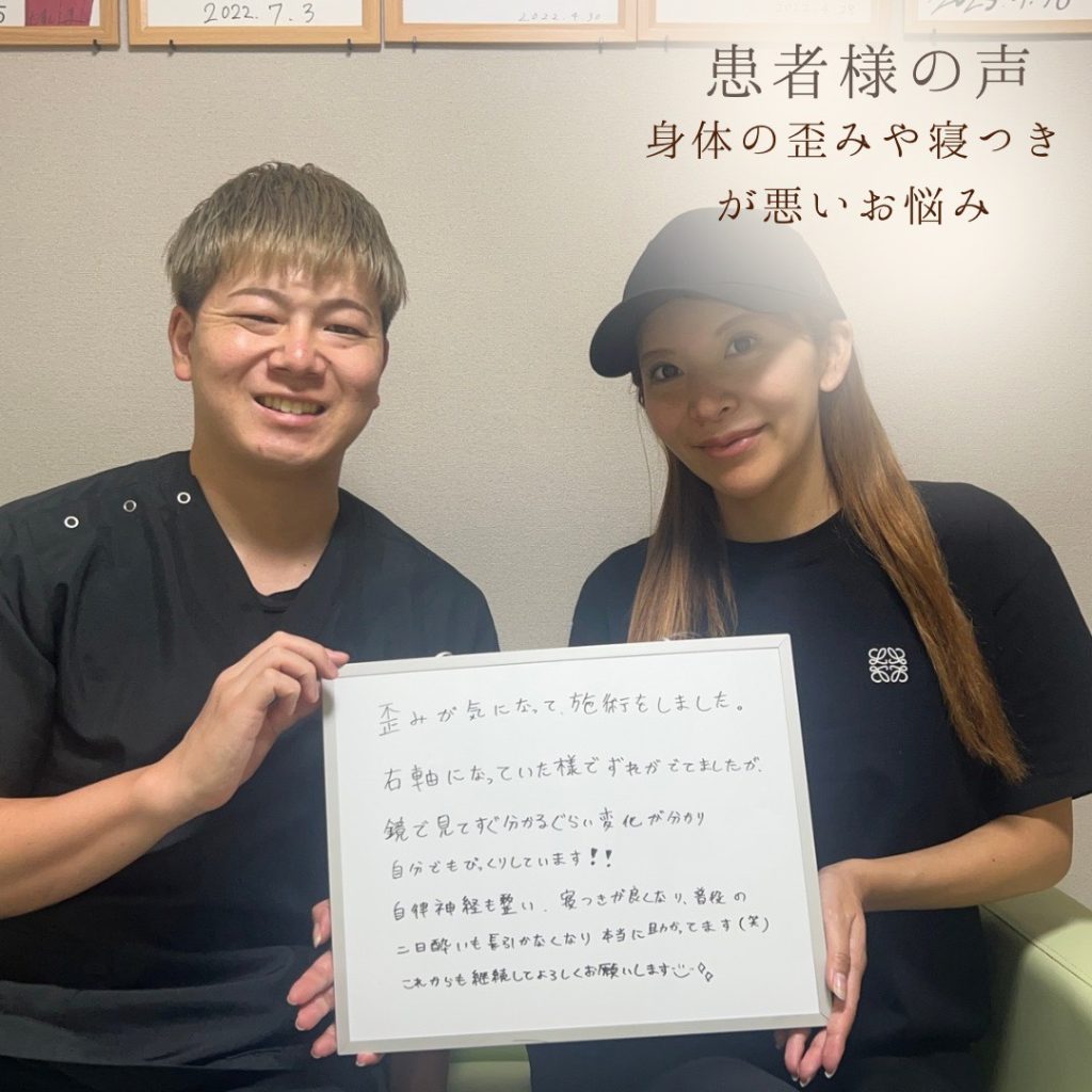 体の歪みや自律神経症状が改善した女性とのツーショット写真