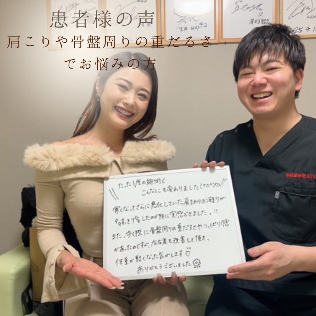 たった1回の施術で肩こりスッキリを実感された女性とのツーショット写真